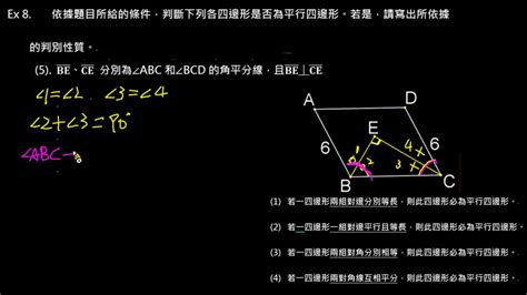 平行四邊形內角和|二、平行性與定量平面幾何基礎理論